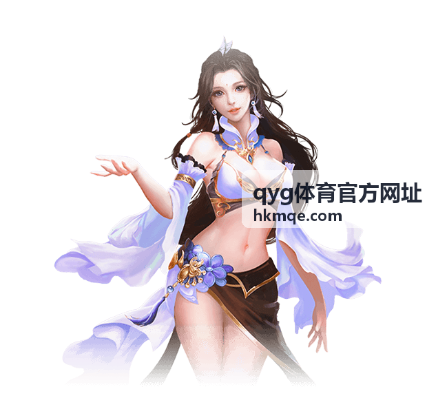 qyg体育官方网址 篮球赛事直播预告