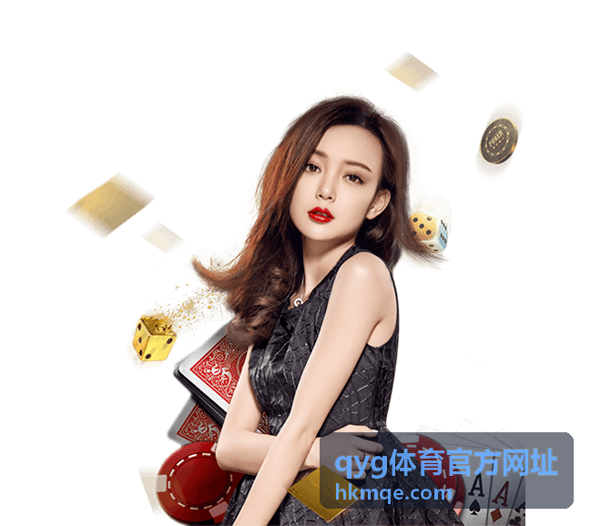qyg体育官方网址 综合体育赛事回放